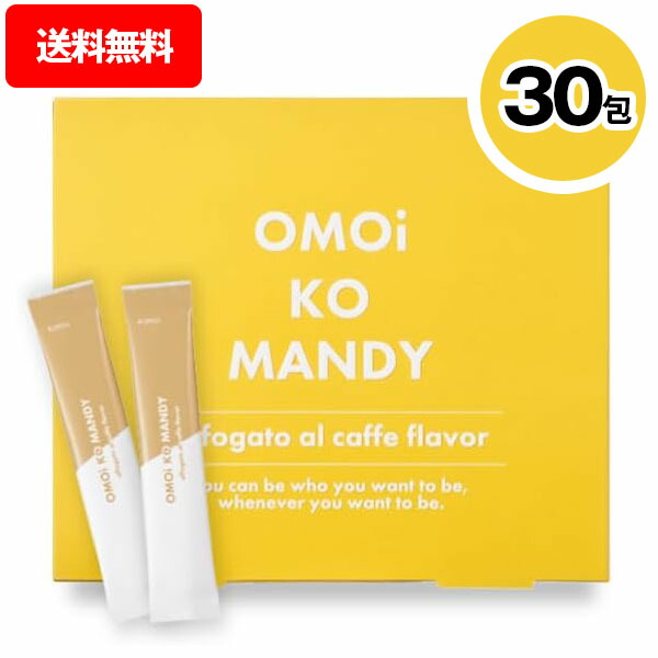 楽天市場】【マラソン限定！ポイント6倍！100円クーポン！】オモイ