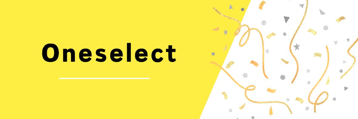 OneselectʼȤ䤹ˤäʤ갷ޤ
