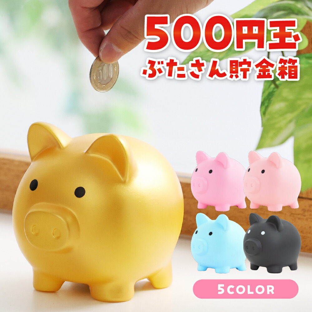 楽天市場】カギ付き缶バンク 貯金箱 タロチャンズ柄 118919