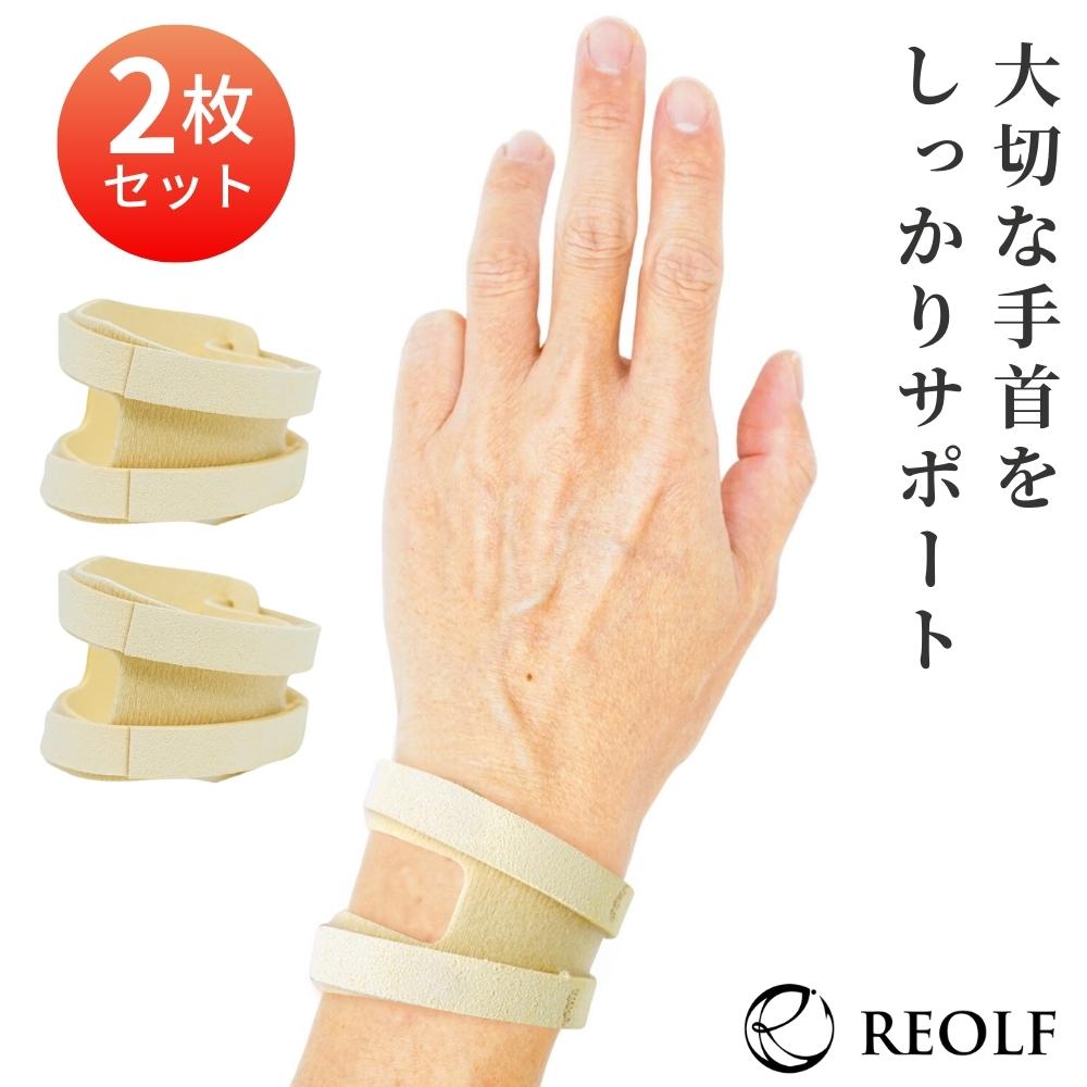 楽天市場】【トレーナー監修】手首サポーター TFCC 2枚セット