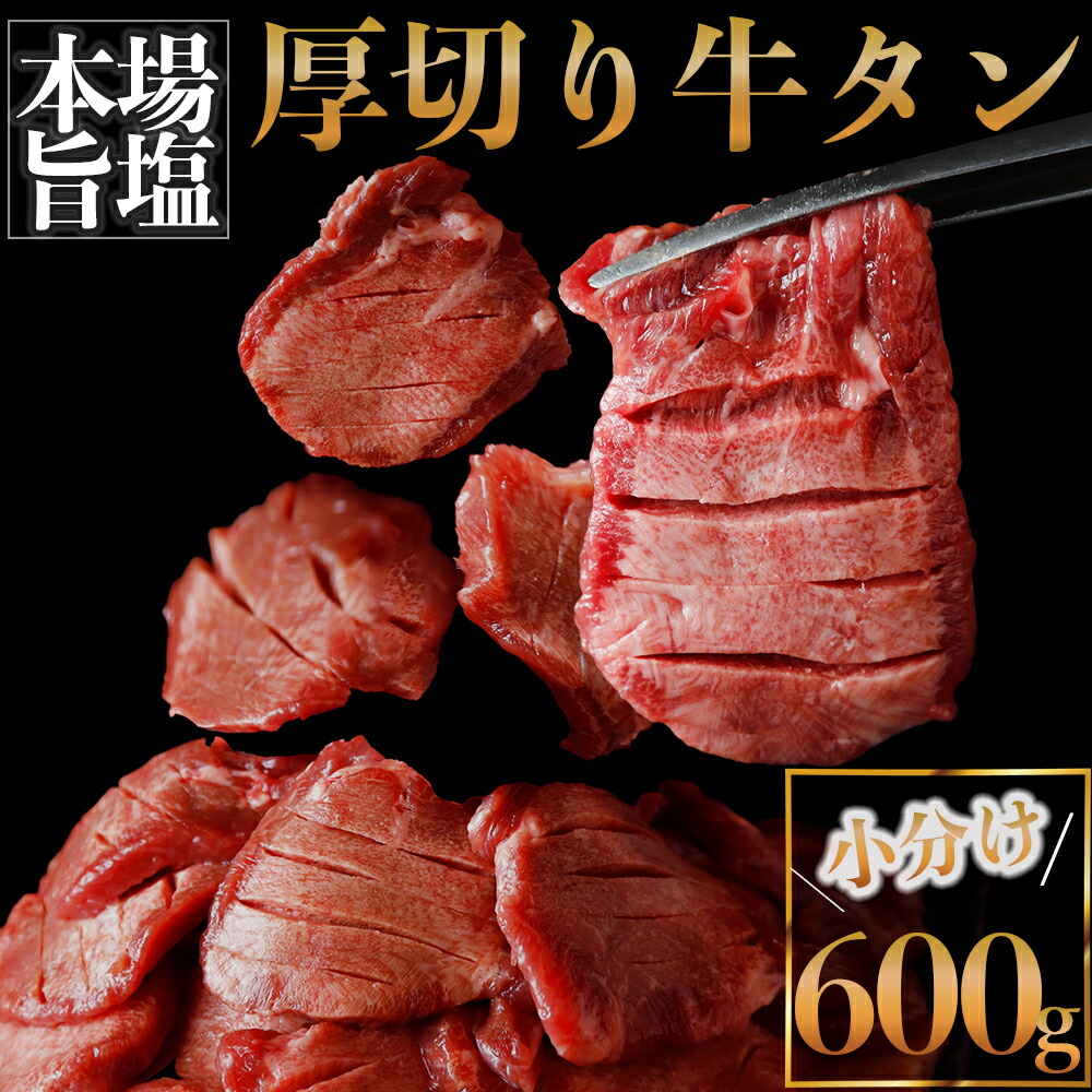 牛タン塩 塩ダレ 厚切り 牛たん 牛タン 500g 業務用 厚切り牛タン たん塩