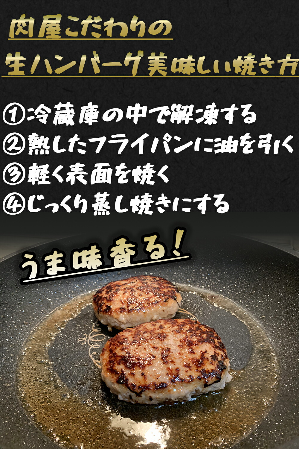 仙台牛生ハンバーグ960g(120g×8個)仙台牛ハンバーグビーフハンバーグ生ハンバーグ牛肉お弁当おかず個別真空