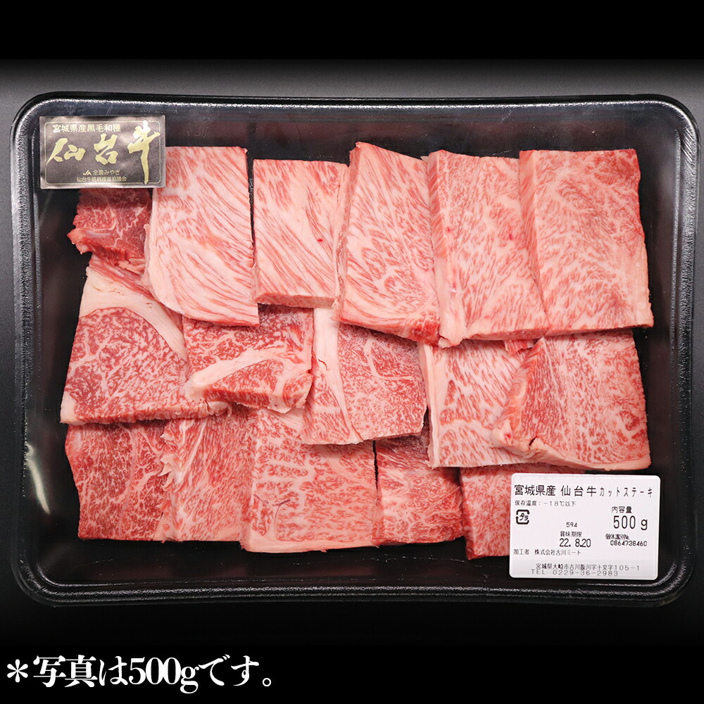 ランキング2022 仙台牛 肩ロースステーキカット 1kg ５〜６人前 fucoa.cl