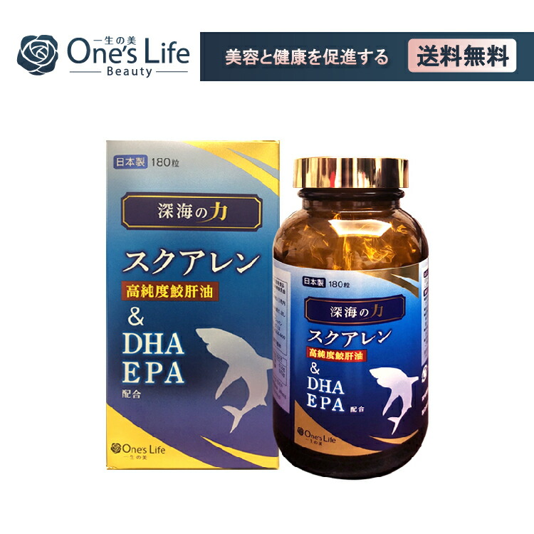 新登場 深海の力 スクアレン 高純度鮫 肝油 Dha Epa 180粒 Fucoa Cl