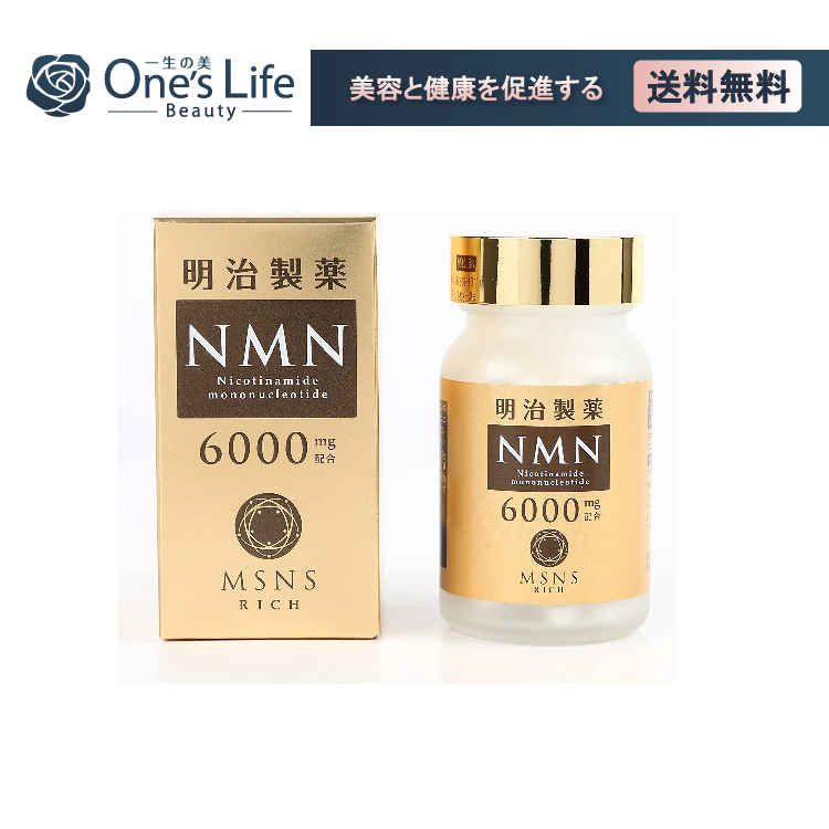 明治製薬高純度NMN 6000mg Rich MSNS-