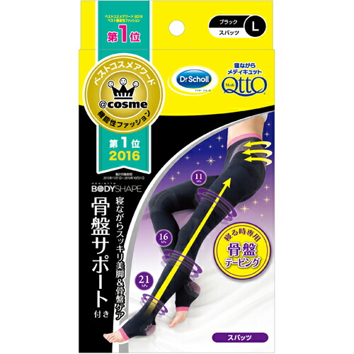 ドクター・ショール　寝ながらメディキュット　ボディシェイプ　骨盤サポート付きスパッツ　ブラック　L
