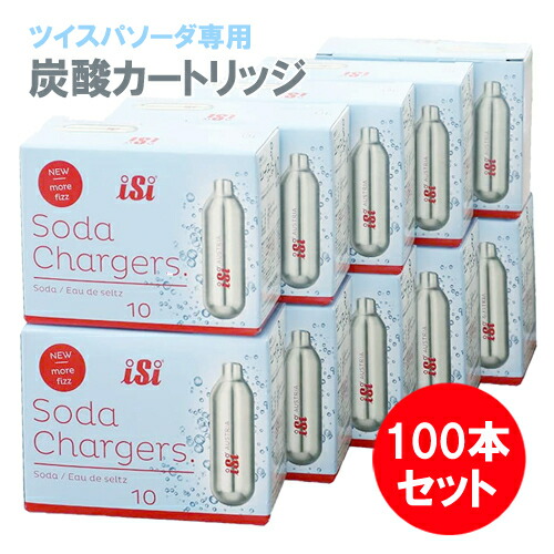 ソーダカートリッジ 10本入り7箱と空き箱3本 合計73本 楽天市場】ソーダ メーカー カートリッジの通販
