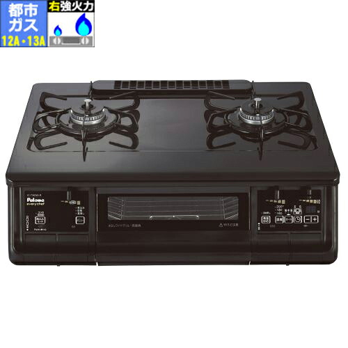 パロマ(Paloma) IC-73KWA-R 都市ガス 12A・13A用 ガステーブル 右強火力|ワンズマート店