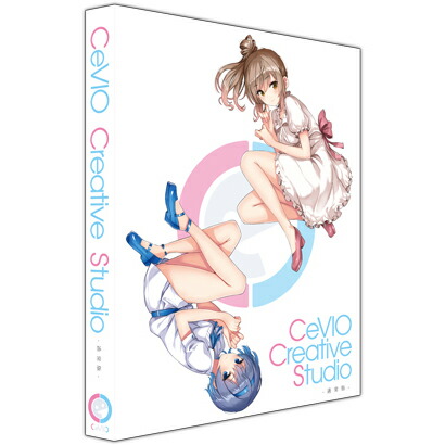 辺境ワークス CeVIO Creative Studio 押し並べて版 PCソフト-パソコン・周辺機器-その他