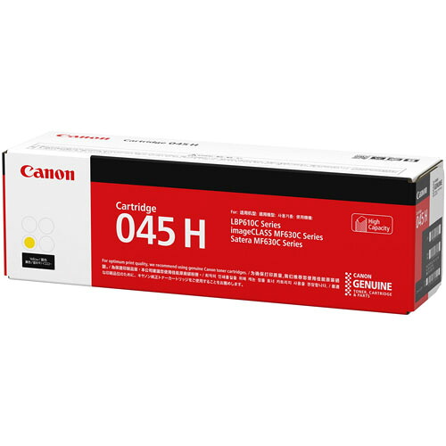 CANON(キヤノン) CRG-045HYEL 純正 トナーカートリッジ045H 大容量 イエロー