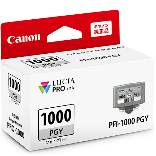 CANON キヤノン PFI-1000PGY 純正 インクタンク フォトグレー PFI1000PGY