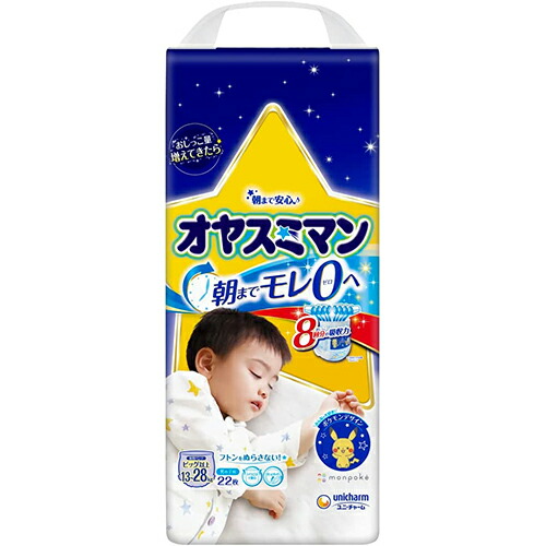 楽天市場】ユニ・チャーム(unicharm) オヤスミマン男の子 ビッグ