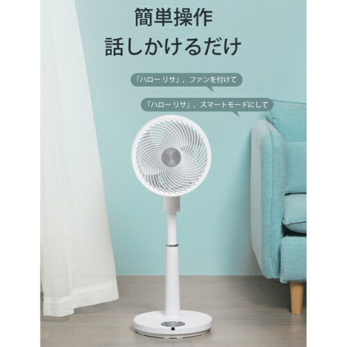 OH-TEC VCF-30PRO DCスマートサーキュレーター扇風機 音声操作 スマホ不要 リモコン付
