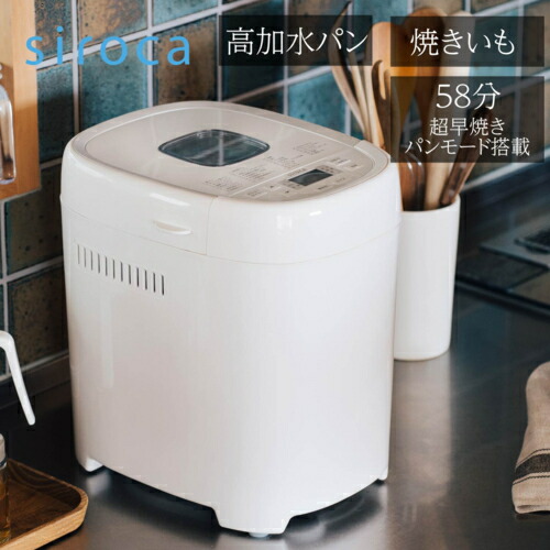 【新品未使用】siroca ホームベーカリー SHB-722 美品】siroca ホームベーカリー SHB-722 - メルカリ