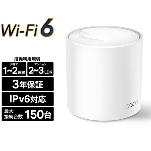 新品 BE11000 メッシュWi-FiシステムTPLINK Deco BE65 Deco BE65 Pro | BE11000 Whole Home Mesh WiFi 7 System | TP-Link