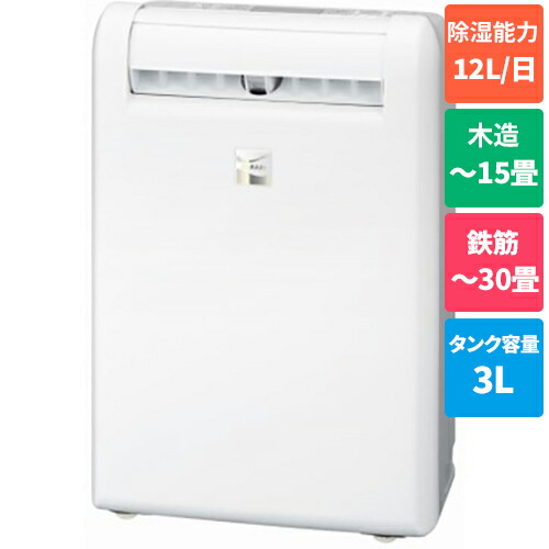三菱(MITSUBISHI) MJ-M120TX-W 衣類乾燥除湿機 コンプレッサー式 部屋干しおまかせムーブアイ 木造15畳
