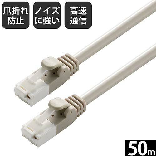エレコム(ELECOM) LD-GPT/LG50/RS ライトグレー Cat6 LANケーブル 50m|ワンズマート店