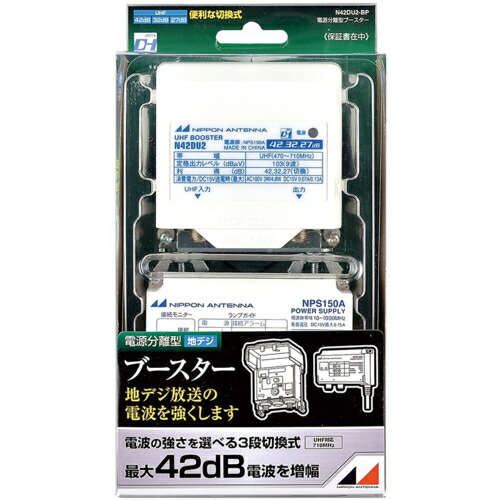 電源分離型ブースター Amazon | 日本アンテナ 電源分離型ブースター 地デジ/2.6GHz対応