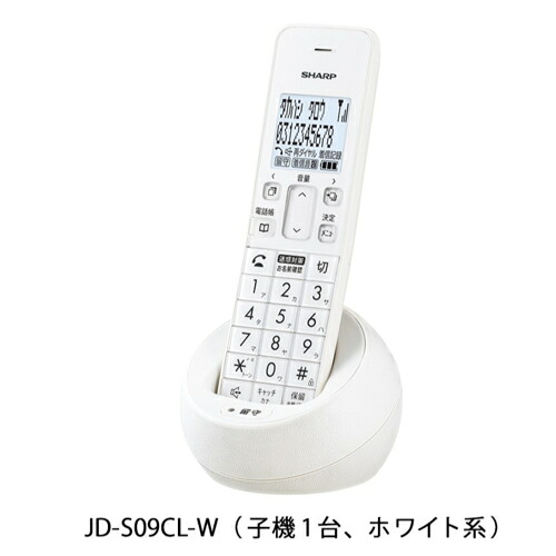 シャープ(SHARP) JD-S09CL-W ホワイト系 子機1台