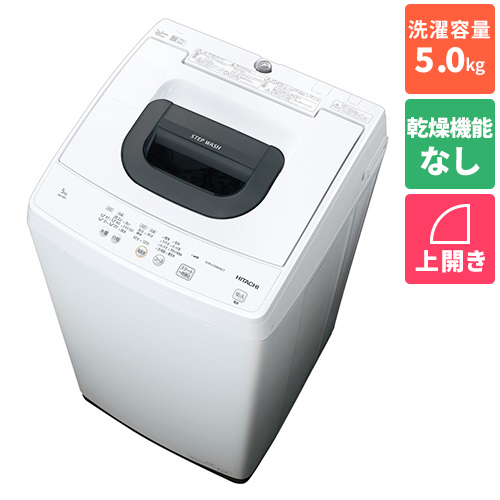 最安値に挑戦！ 日立 HITACHI NW-50H-W ピュアホワイト 白い約束 全