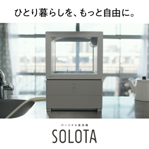 楽天市場】【長期5年保証付】パナソニック Panasonic NP-TML1 SOLOTA 