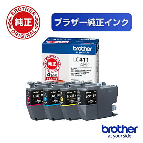 楽天市場】ブラザー brother LC412XL-4PK 純正 インクカートリッジ 4色