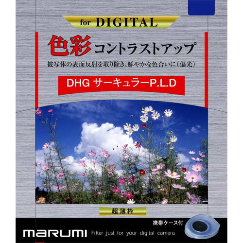 マルミ DHG サーキュラーP.L.D 82mm