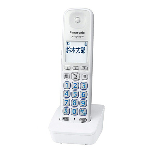 パナソニック(Panasonic) KX-FKD603-W ホワイト 増設子機|ワンズマート店