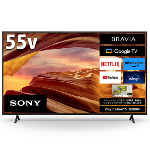 楽天市場】【長期5年保証付】 ソニー SONY 液晶テレビ 55V型 KJ-55X75WL 4K 液晶テレビ BRAVIA(ブラビア)  4Kチューナー内蔵 KJ55X75WL : ワンズマート楽天市場店