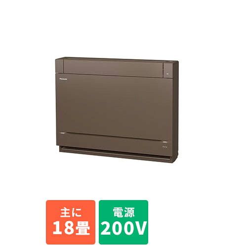 【標準工事費込】【長期保証付】エアコン 18畳用 5.6kw パナソニック エオリア Eolia CS-569CY2-T ブラウン 電源200V クーラー 冷房 暖房[代引不可]