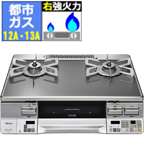 楽天市場】リンナイ RINNAI RTE65VAGPA-GR ラクシエプライム 都市ガス 
