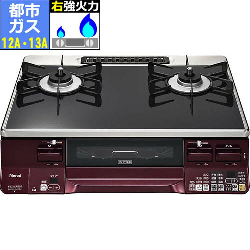 リンナイ(RINNAI) RTE65VARBA-GR 都市ガス 12A･13A用 ラクシエ ガステーブル 右強火力 ブラック/レッド