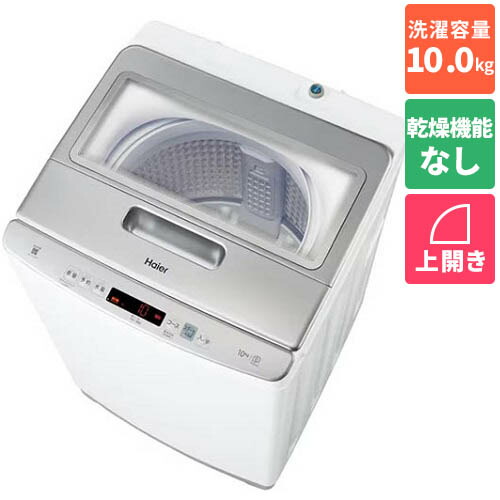【設置+長期保証】ハイアール(Haier) JW-HD100A-W ホワイト 全自動洗濯機 DDインバーター 上開き 洗濯10kg|ワンズマート店