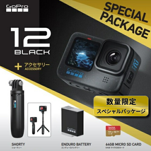 【長期保証付】GoPro(ゴープロ) GoPro HERO12 Black スペシャルパッケージ 国内正規品 CHDHX-121-YSP |  ワンズマート楽天市場店