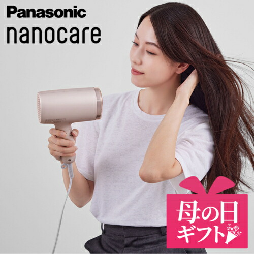 【長期5年保証付】パナソニック EH-NA7M-P ヘアードライヤー ナノケア モイストピンク EHNA7MP nanocare