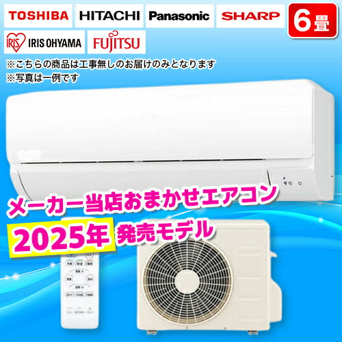 リエルエアコン 2021年製 6畳用 標準工事付