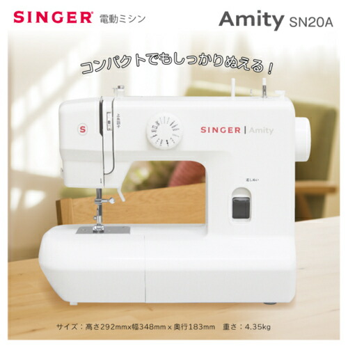 歌うたい(SINGER) Amity SN-20A フットコントローラー付き添い人 電動ミシン 軽さ パウダーコンパクト 電動ミシン-生活家電-ミシン