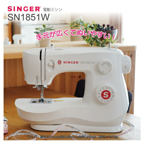 シンガー SN1851W 電動ミシン 楽天市場】シンガーミシン SN1851/SN1851W フットコントローラー