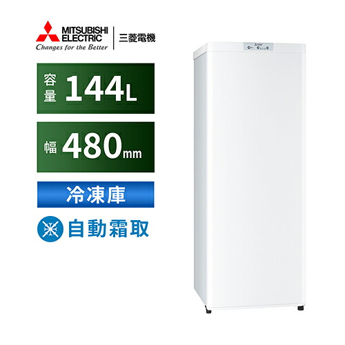 【設置＋リサイクル】三菱(MITSUBISHI) MF-U14K-W ホワイト ホームフリーザー 144L 幅480mm｜ワンズマート店