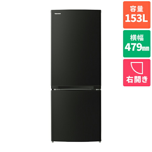 TOSHIBA 東芝 冷蔵庫 GR-W15BS(KT) 2ドア153Lブラック 4904530129803.jpg