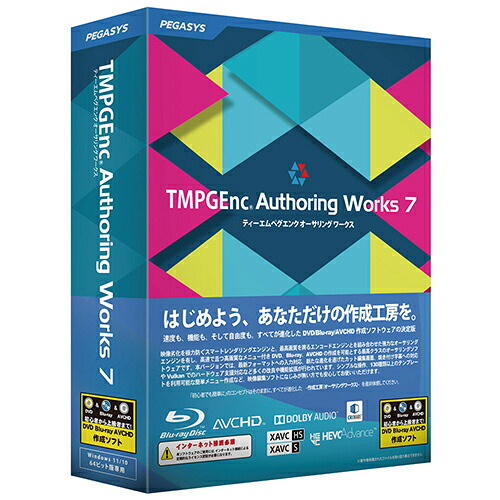 ペガシス TMPGEnc Authoring Works 7|ワンズマート店