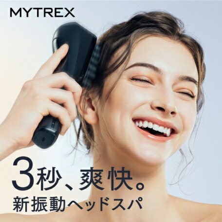 マイトレックス(MYTREX) MYTREX VIDO マイトレックス ビドー 横振動モーションブラシ ヘッドスパ MTVD22-B ブラック ヘッドマッサージャー｜ワンズマート店