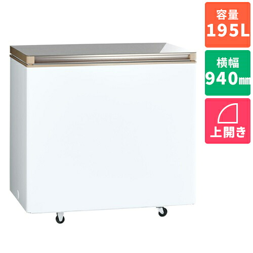 アクア AQUA AQF-GF20CN-W ホワイト 1ドア冷凍庫 上開き 195L 幅940mm[標準設置料込][代引不可]｜ワンズマート店