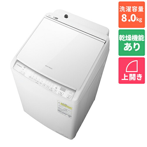 【標準設置料金込】日立(HITACHI) BW-DV80M W ホワイト ビートウォッシュ 洗濯乾燥機 洗濯8Kg 乾燥4.5kg｜ワンズマート店