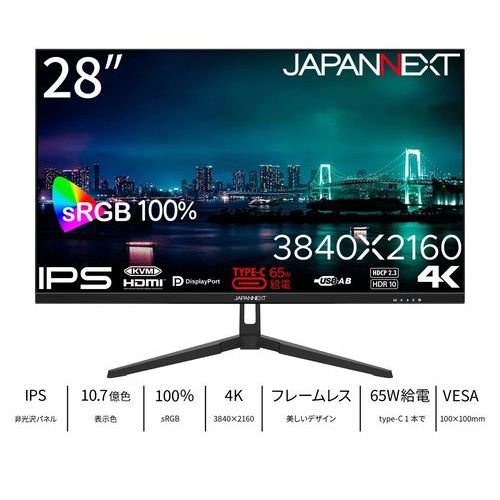 ジャパンネクスト(JAPANNEXT) JN-IPS28U-C6 28型 4Kモニター