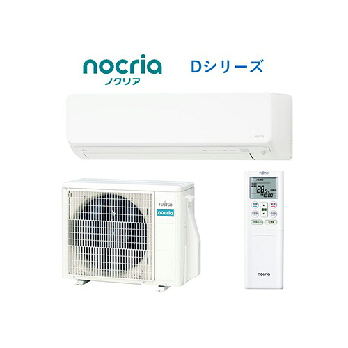 【長期保証付】エアコン 18畳用 5.6kW ゼネラル nocria Dシリーズ AS-D565S2-W ホワイト 電源200V [配送のみ/設置工事なし] クーラー ルームエアコン 冷房 暖房