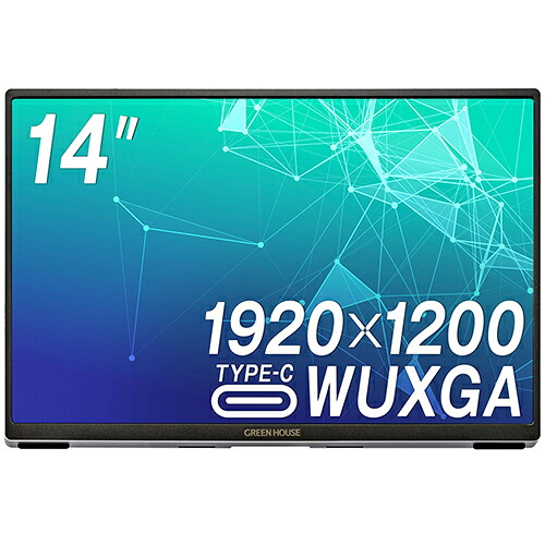 【長期保証付】GREEN HOUSE(グリーンハウス) GH-LCU14A-SV 14インチ モバイルディスプレイ｜ワンズマート店