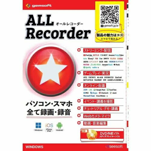 テクノポリス ALL★Recorder パソコン・スマホ、全て録画・録音!(DVD作成ソフト & メディアプレイヤー 付属) ARD-W_SB-B ARDW_SBB