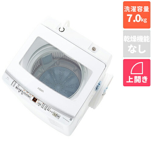 楽天市場】アクア製/2022年式/7kg/全自動洗濯機/AQW-S7MBK : 激安学生