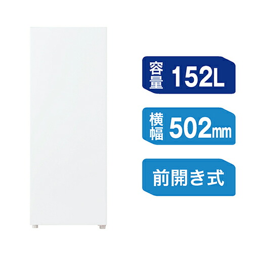 楽天市場】【設置】ハイアール(Haier) JF-UF14B-W ホワイト 前開き式